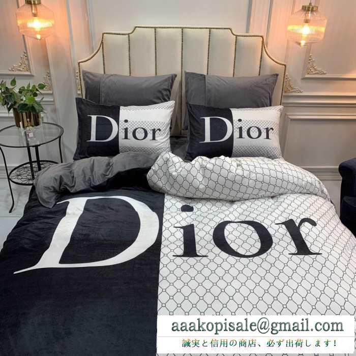 寝具4点セット ディオール dior 季節感溢れる秋らしいコーデ 2019秋冬におすすめ着こなし