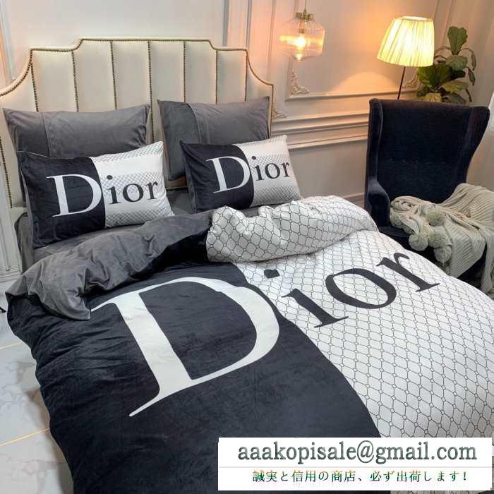 寝具4点セット ディオール dior 季節感溢れる秋らしいコーデ 2019秋冬におすすめ着こなし