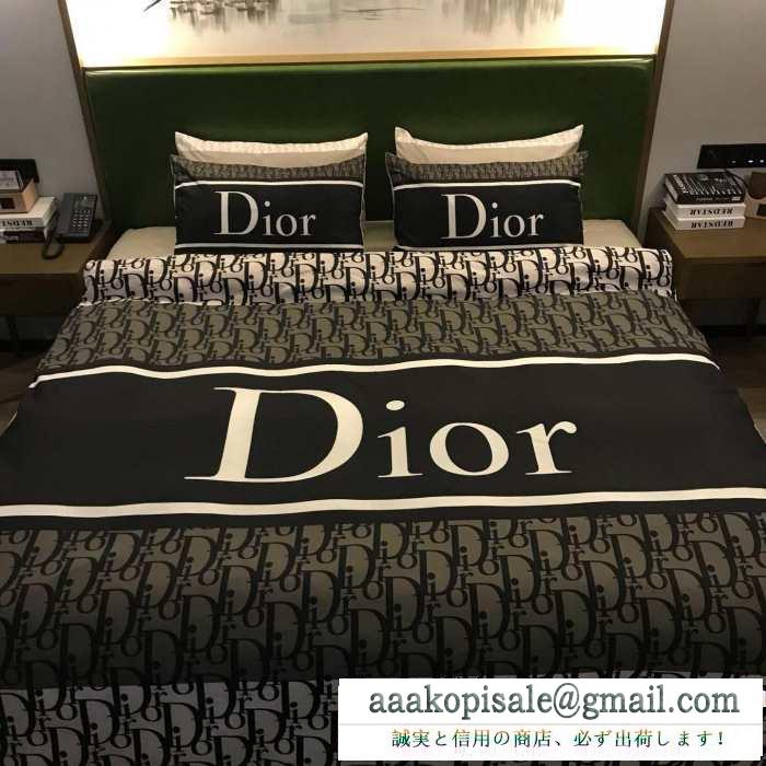 秋のおしゃれをもっと楽しめる 2019秋冬におすすめ着こなし ディオール dior 寝具4点セット