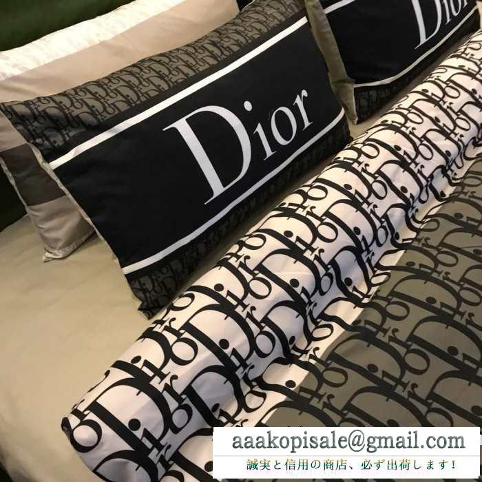 秋のおしゃれをもっと楽しめる 2019秋冬におすすめ着こなし ディオール dior 寝具4点セット