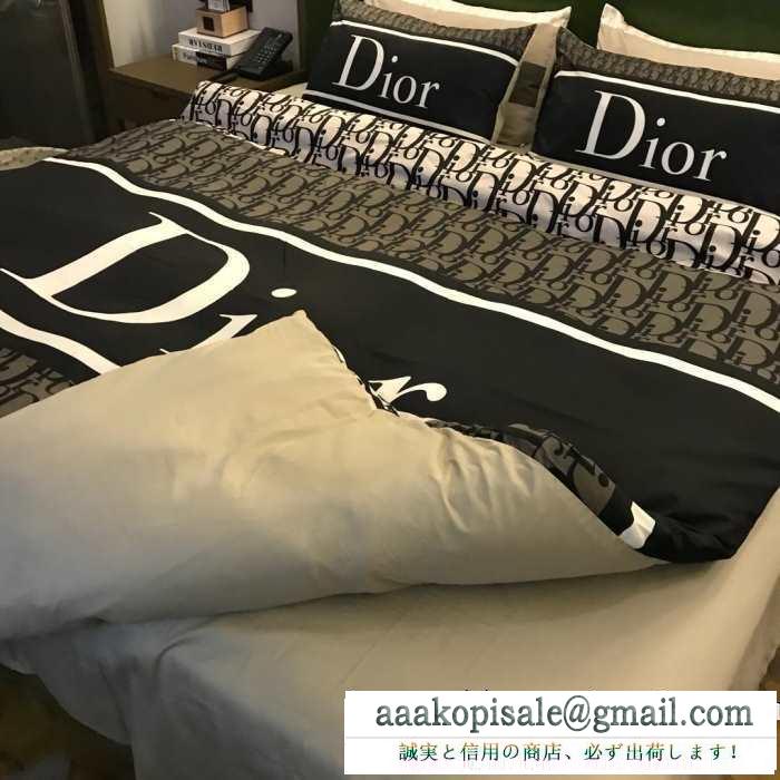 秋のおしゃれをもっと楽しめる 2019秋冬におすすめ着こなし ディオール dior 寝具4点セット
