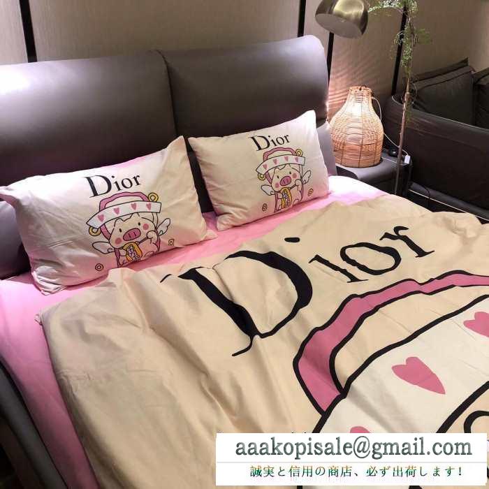 寝具4点セット 2019秋冬におしゃれな着こなし 秋冬らしいカジュアルな雰囲気を持つ ディオール dior