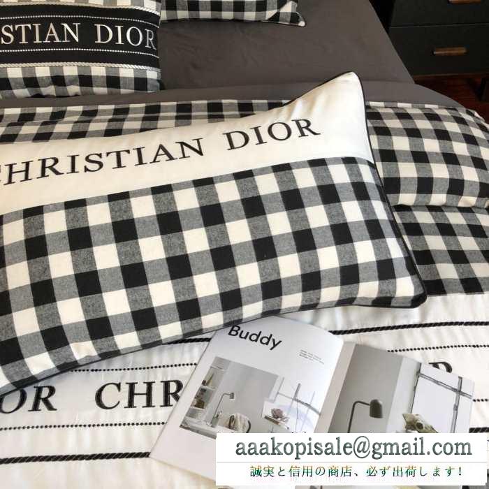 2019秋冬の必需品 ディオール dior 寝具4点セット 秋冬ファッションをバランスよく仕上げる