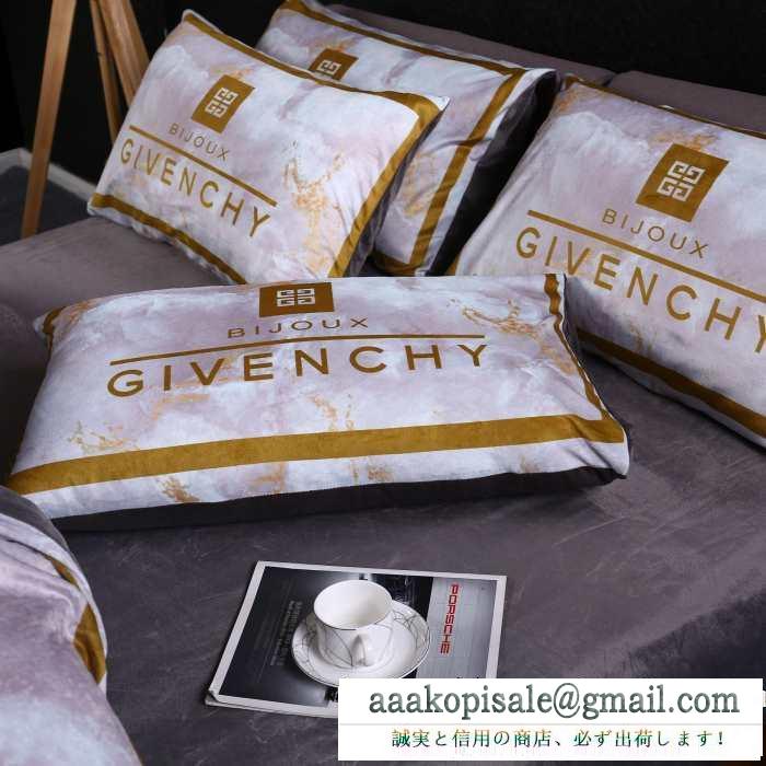 絶冬ファッションの定番 ジバンシー givenchy 寝具4点セット 2019秋冬におすすめ着こなし