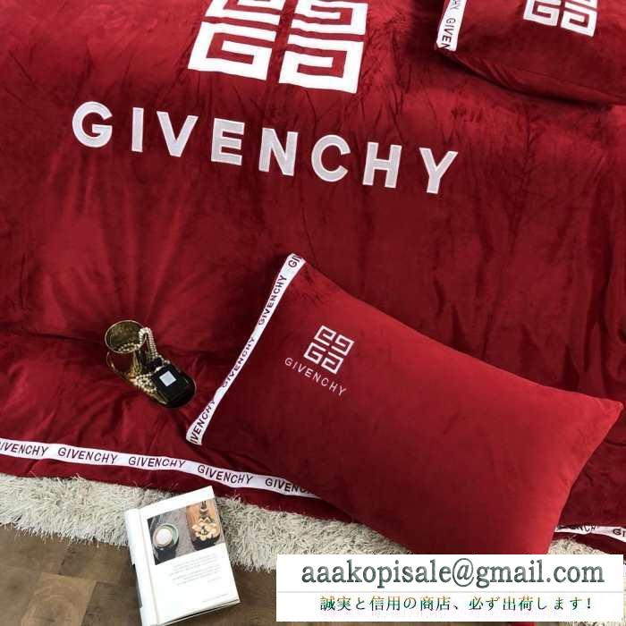 2019秋冬におすすめ着こなし ジバンシー givenchy 寝具4点セット この秋で旬のスタイルを楽しむ