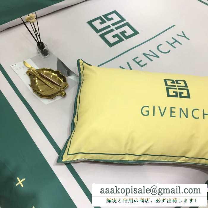 ジバンシー givenchy 寝具4点セット2019秋冬におすすめ着こなし 遊び心たっぷり秋冬コーデ