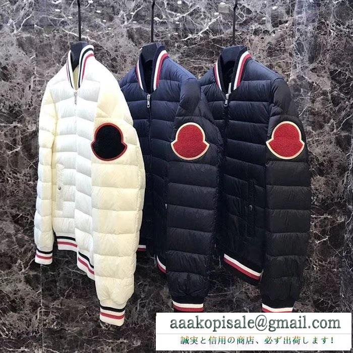季節を感じた秋冬ファッション moncler ダウンジャケット メンズ 2019年秋冬最新のトレンド モンクレール 2色可選