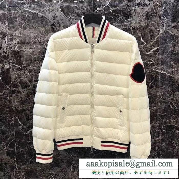 季節を感じた秋冬ファッション moncler ダウンジャケット メンズ 2019年秋冬最新のトレンド モンクレール 2色可選