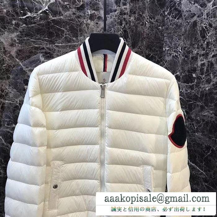 季節を感じた秋冬ファッション moncler ダウンジャケット メンズ 2019年秋冬最新のトレンド モンクレール 2色可選