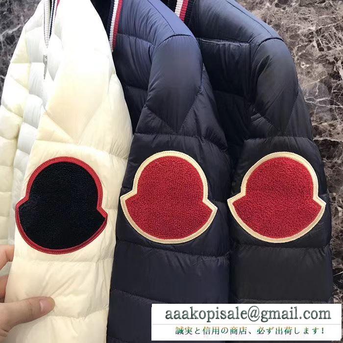 季節を感じた秋冬ファッション moncler ダウンジャケット メンズ 2019年秋冬最新のトレンド モンクレール 2色可選