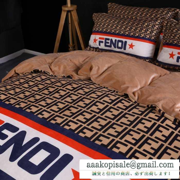 2019秋冬におすすめ着こなし 寒い季節の王道アイテム フェンディ fendi 寝具4点セット