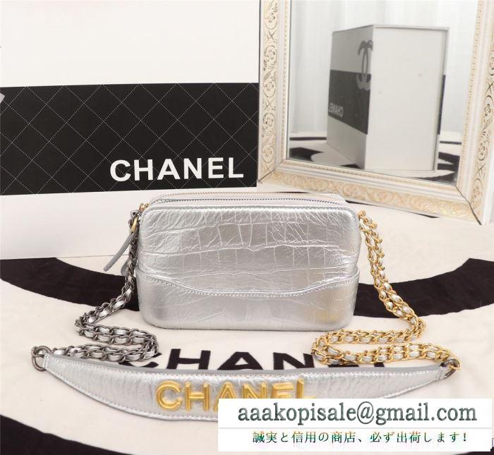 2019秋冬におすすめ着こなし 冬ファッションコーデの幅も広がる  chanel 斜め掛けバッグ 4色可選