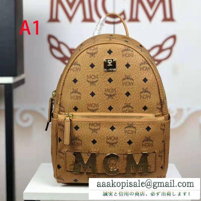 2019秋冬におしゃれな着こなし エムシーエム mcm リュック 多色可選 秋冬カジュアルの定番