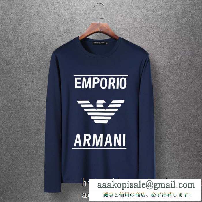 アルマーニ armani 長袖tシャツ 多色可選 2019秋冬の必需品 季節感溢れる秋らしいコーデ