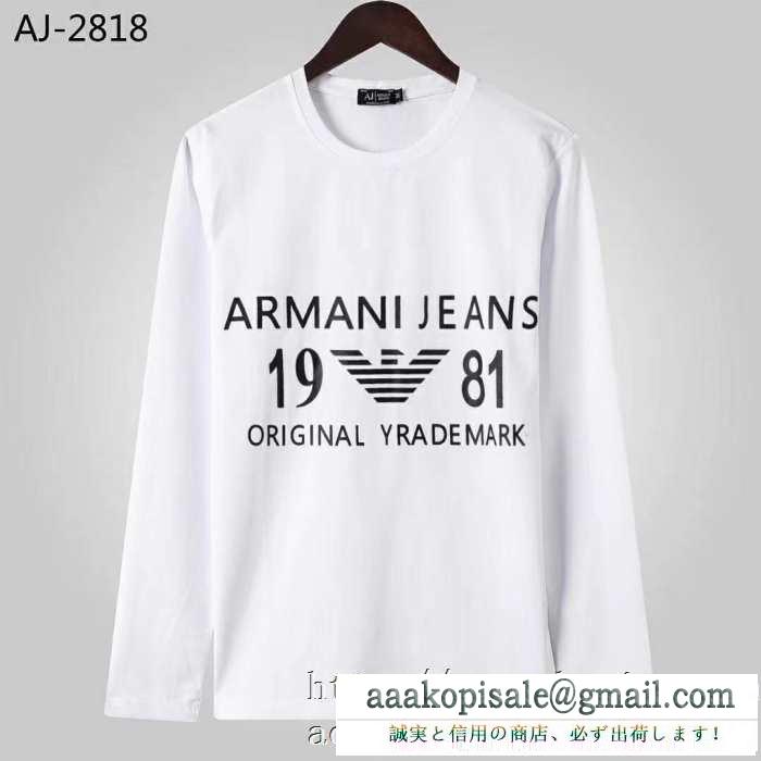 長袖Tシャツ 2色可選 2019秋冬におすすめ着こなし 秋のコーデで使いやすい アルマーニ armani