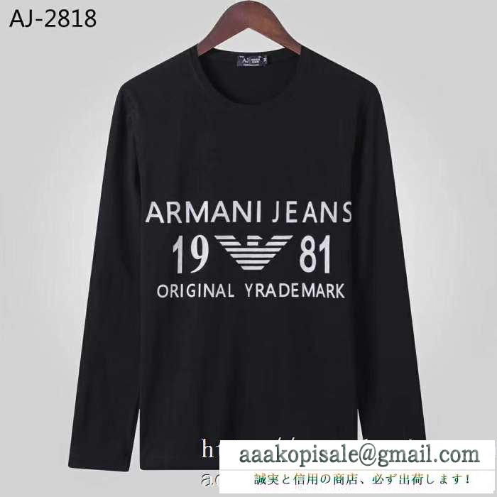 長袖Tシャツ 2色可選 2019秋冬におすすめ着こなし 秋のコーデで使いやすい アルマーニ armani