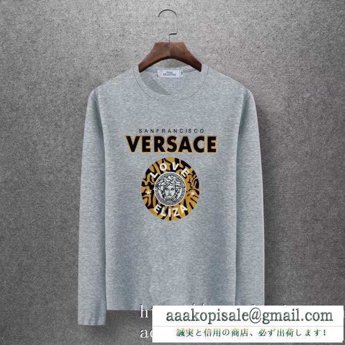 2019秋冬におしゃれな着こなし 冬のお洒落を楽しむ ヴェルサーチ versace 長袖tシャツ 4色可選