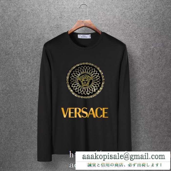 今年の秋冬のトレンドも意識 ヴェルサーチ versace 長袖tシャツ 4色可選 2019年秋冬最新のトレンド