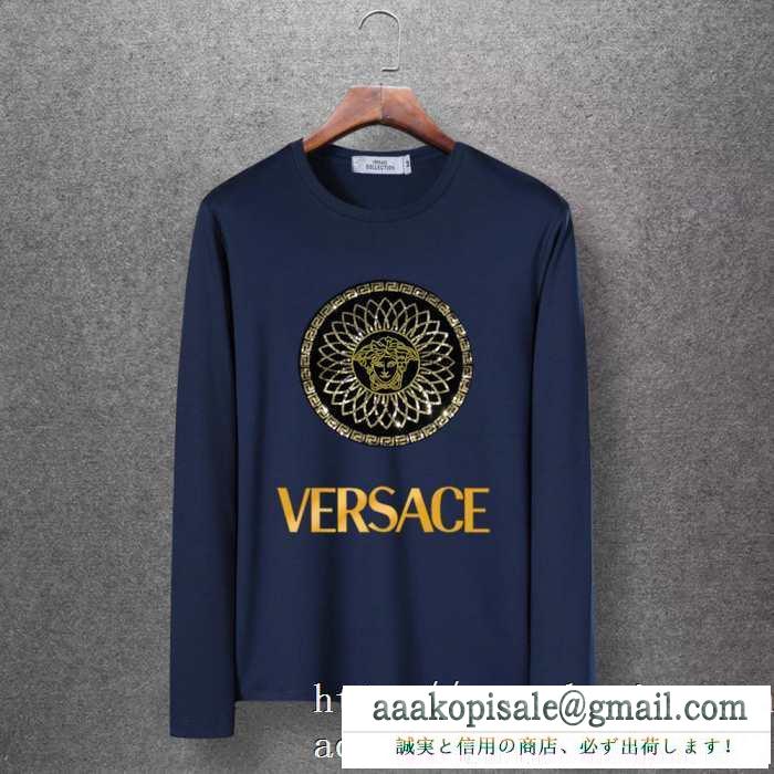 今年の秋冬のトレンドも意識 ヴェルサーチ versace 長袖tシャツ 4色可選 2019年秋冬最新のトレンド