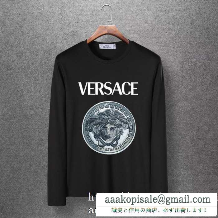 4色可選 長袖tシャツ 2019秋冬におすすめ着こなし 秋のコーデで使いやすい ヴェルサーチ versace