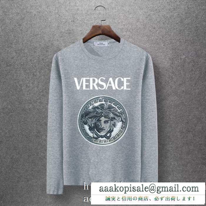 4色可選 長袖tシャツ 2019秋冬におすすめ着こなし 秋のコーデで使いやすい ヴェルサーチ versace