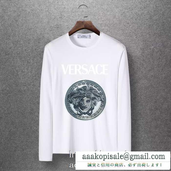 4色可選 長袖tシャツ 2019秋冬におすすめ着こなし 秋のコーデで使いやすい ヴェルサーチ versace