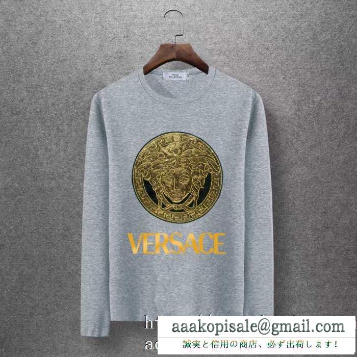 2019秋冬の必需品 ヴェルサーチ versace 長袖tシャツ 4色可選 落ち着いたコーデが楽しもう