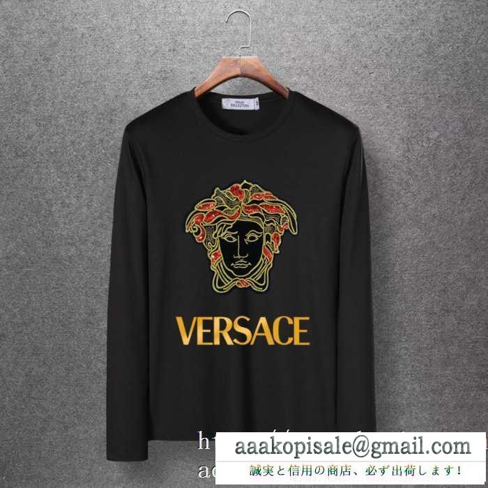 冬コーデが華やぐ本命 2019秋冬におすすめ着こなし ヴェルサーチ versace 長袖tシャツ 4色可選