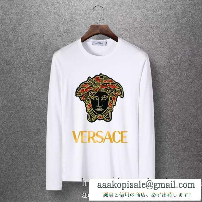 冬コーデが華やぐ本命 2019秋冬におすすめ着こなし ヴェルサーチ versace 長袖tシャツ 4色可選