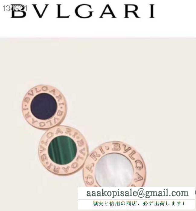 2色可選 冬ムードを盛り上げる ブルガリ BVLGARI 動きやすく楽チンなスタイル ピアス 秋冬の色味が叶える華やかコーデ 2色可選