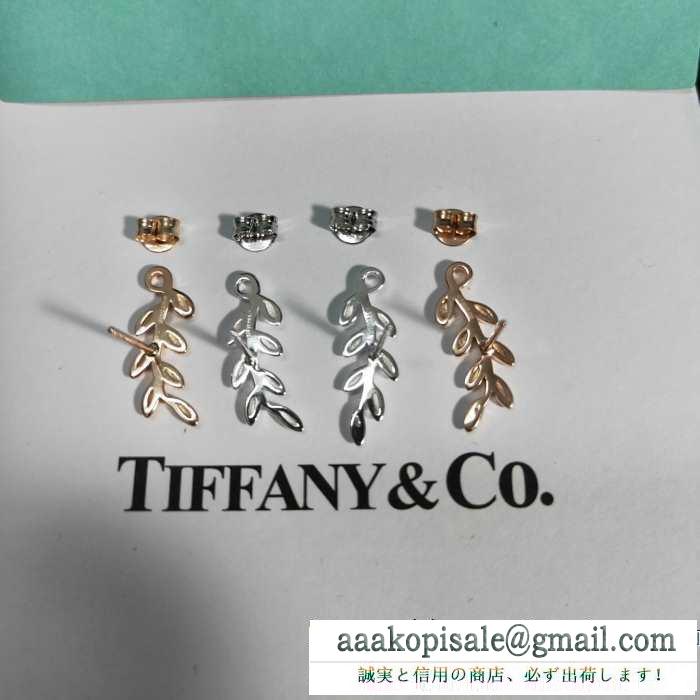 ピアス 秋冬ナチュラルコーデに大活躍 ティファニー tiffany&co 秋冬にきちんと感も漂うはスタイリング 2色可選 今回の秋冬に欲しいスタイル