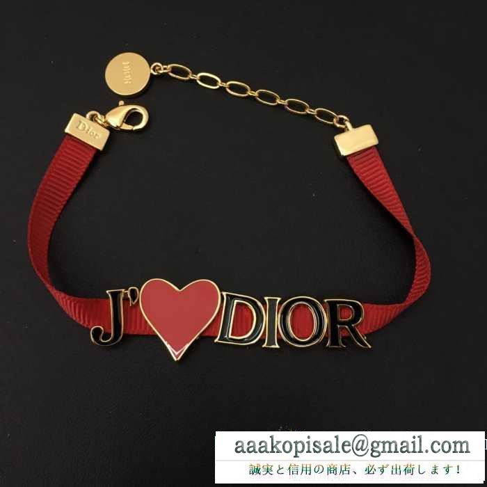 ブレスレット  着こなしの幅が広がる  ディオール 秋冬ファッションをおしゃれに着こなし DIOR 真冬には大注目