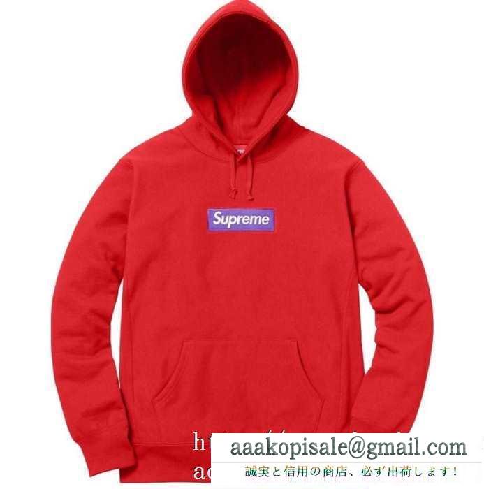 シュプリーム 秋めいたコーデに仕上げる 多色可選 supreme 簡単に秋冬の季節感をアップ パーカー 秋らしさを演出できる