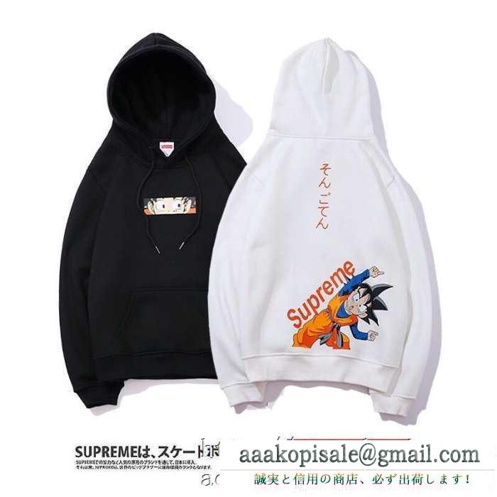 2色可選 簡単にコーデをおしゃれに演出  シュプリーム SUPREME 落ち着いた秋冬ファッションを楽しむ パーカー 秋から大活躍
