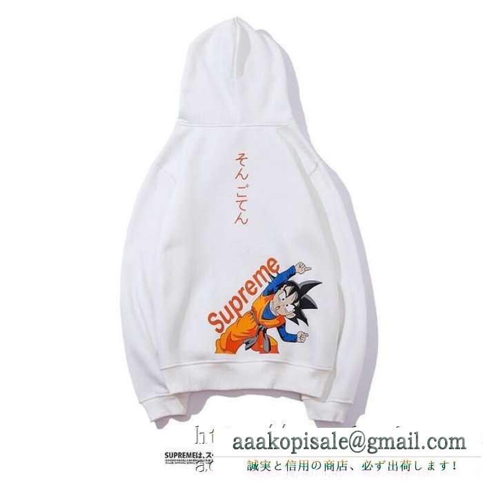 2色可選 簡単にコーデをおしゃれに演出  シュプリーム SUPREME 落ち着いた秋冬ファッションを楽しむ パーカー 秋から大活躍