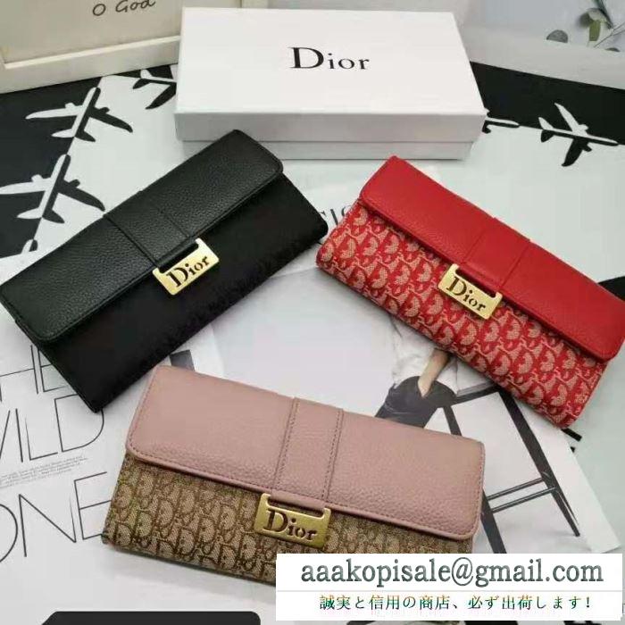 冬ファッションの定番 ディオール dior 季節感溢れる秋らしいコーデ 3色可選 財布/ウォレット 秋冬ファッションを明るくなる