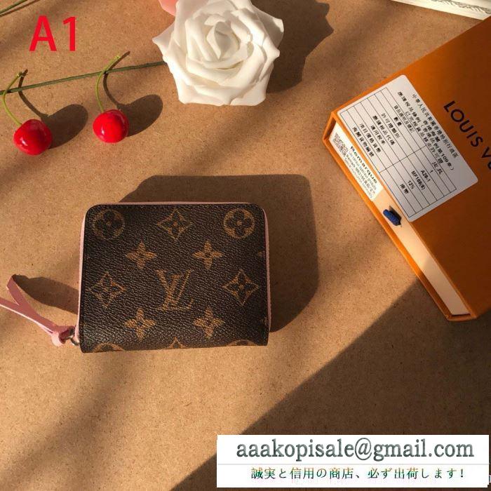 財布/ウォレット秋冬ファッションのマストアイテム ルイ ヴィトン この秋冬に選びたいデザイン louis vuitton 多色可選 2019秋冬の必需品