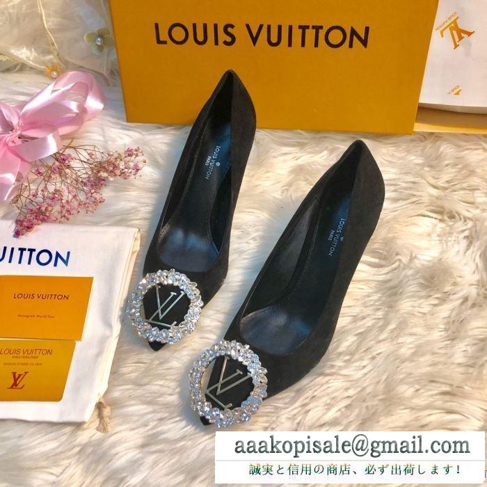 3色可選 秋冬にきちんと感も漂うはスタイリング  ルイ ヴィトン今シーズンもトレンド感溢れたコーデ LOUIS VUITTON  ハイヒール