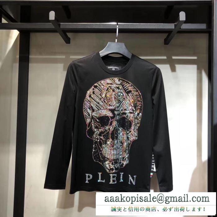 一気にトレンド感が出す PHILIPP PLEIN 遊び心たっぷり秋冬コーデ フィリッププレイン 長袖/Tシャツ 秋冬コーデに合わせやすい