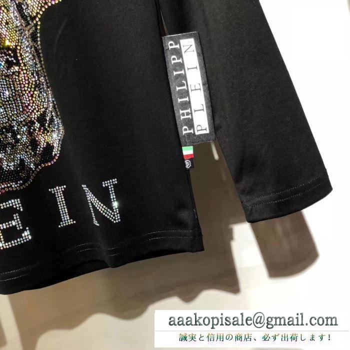 一気にトレンド感が出す PHILIPP PLEIN 遊び心たっぷり秋冬コーデ フィリッププレイン 長袖/Tシャツ 秋冬コーデに合わせやすい