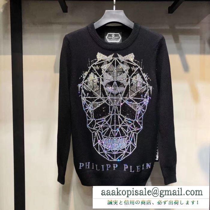 プルオーバー この秋冬に選びたいデザイン  PHILIPP PLEIN 秋冬ファッションの幅が広がる フィリッププレイン