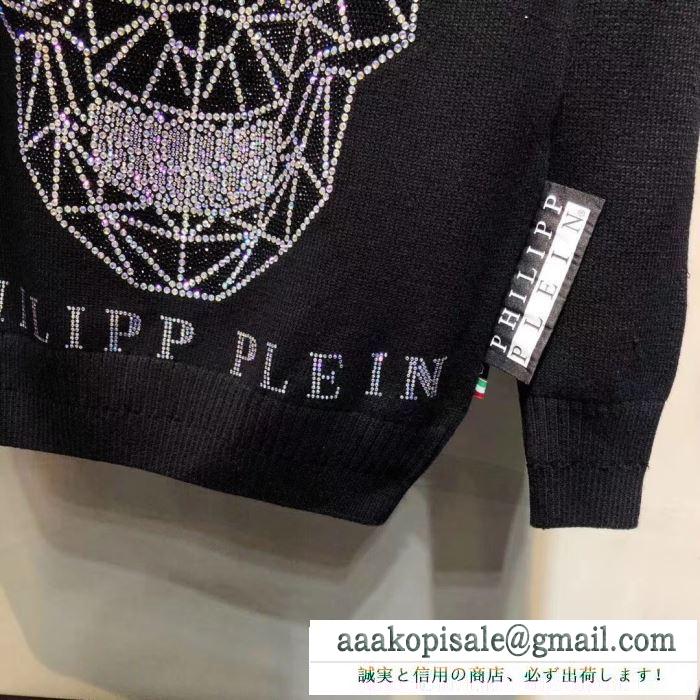 プルオーバー この秋冬に選びたいデザイン  PHILIPP PLEIN 秋冬ファッションの幅が広がる フィリッププレイン