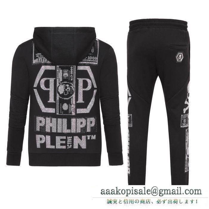 秋冬トレンド最前線 PHILIPP PLEIN フィリッププレイン 秋冬ナチュラルコーデに大活躍上下セットおしゃれさんに近づける