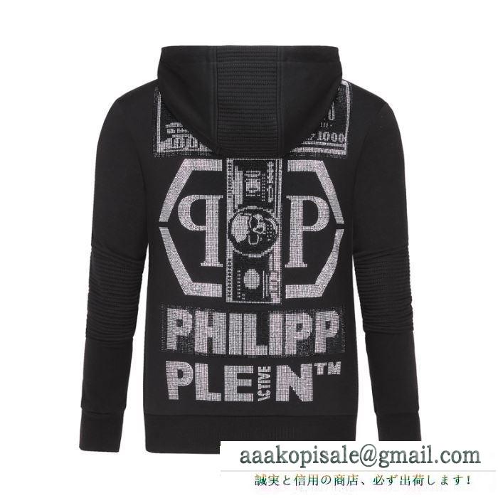 秋冬トレンド最前線 PHILIPP PLEIN フィリッププレイン 秋冬ナチュラルコーデに大活躍上下セットおしゃれさんに近づける