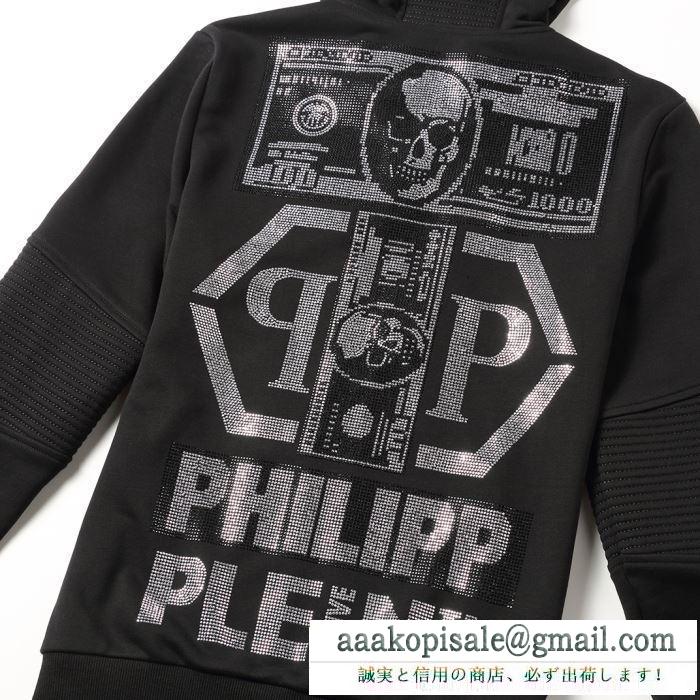 秋冬トレンド最前線 PHILIPP PLEIN フィリッププレイン 秋冬ナチュラルコーデに大活躍上下セットおしゃれさんに近づける