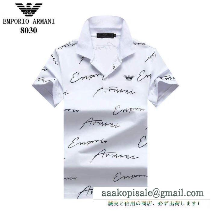 使いやすい大定番 アルマーニ ARMANI 多色可選 爽やかなコーデにぴったり 半袖Tシャツ 唯一無二の魅力ある