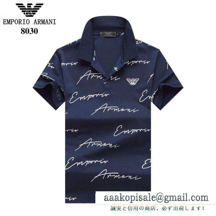 使いやすい大定番 アルマーニ ARMANI 多色可選 爽やかなコーデにぴったり 半袖Tシャツ 唯一無二の魅力ある