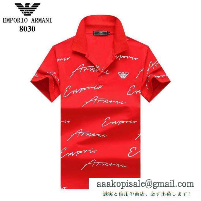 使いやすい大定番 アルマーニ ARMANI 多色可選 爽やかなコーデにぴったり 半袖Tシャツ 唯一無二の魅力ある