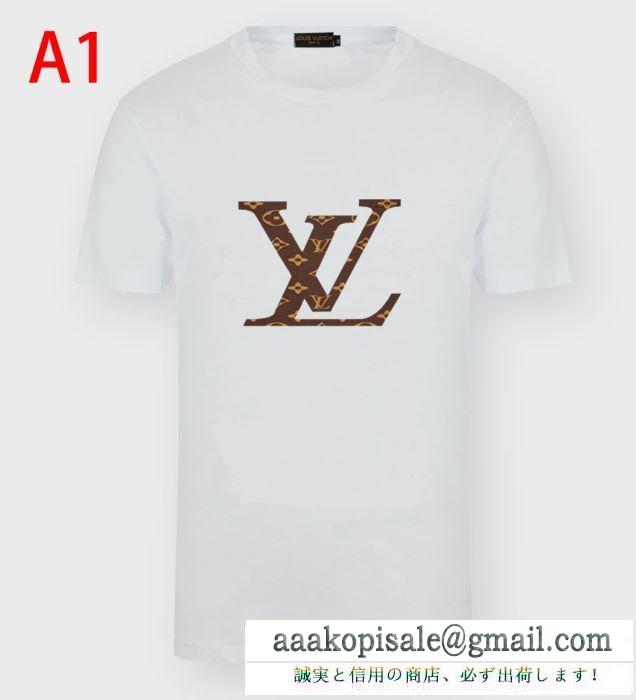 多色可選  LOUIS VUITTON この春夏に出番の多い ルイ ヴィトン 半袖Tシャツこれからの季節に大活躍