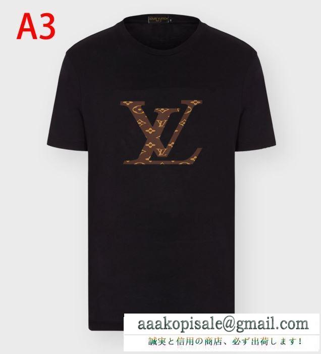 多色可選  LOUIS VUITTON この春夏に出番の多い ルイ ヴィトン 半袖Tシャツこれからの季節に大活躍